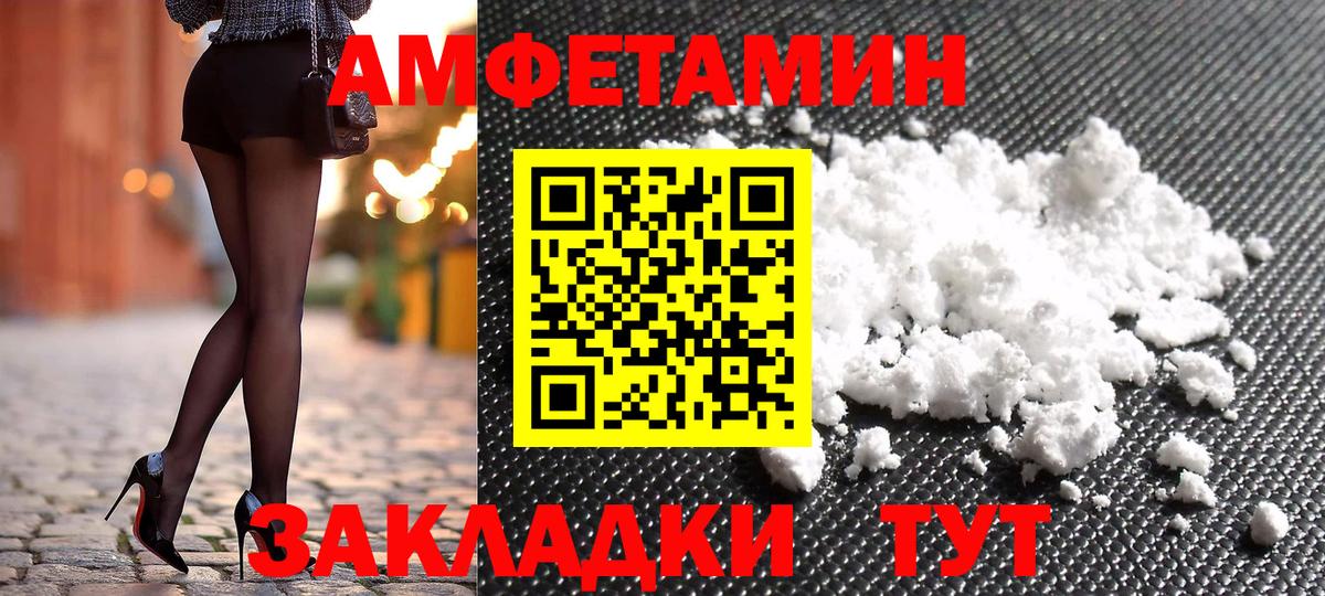 Amphetamine VHQ Гуково