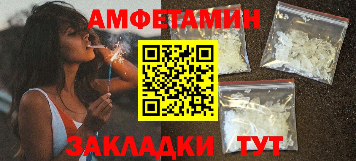 Гуково  Amphetamine  Вход с VPN  АМФ Розовый 