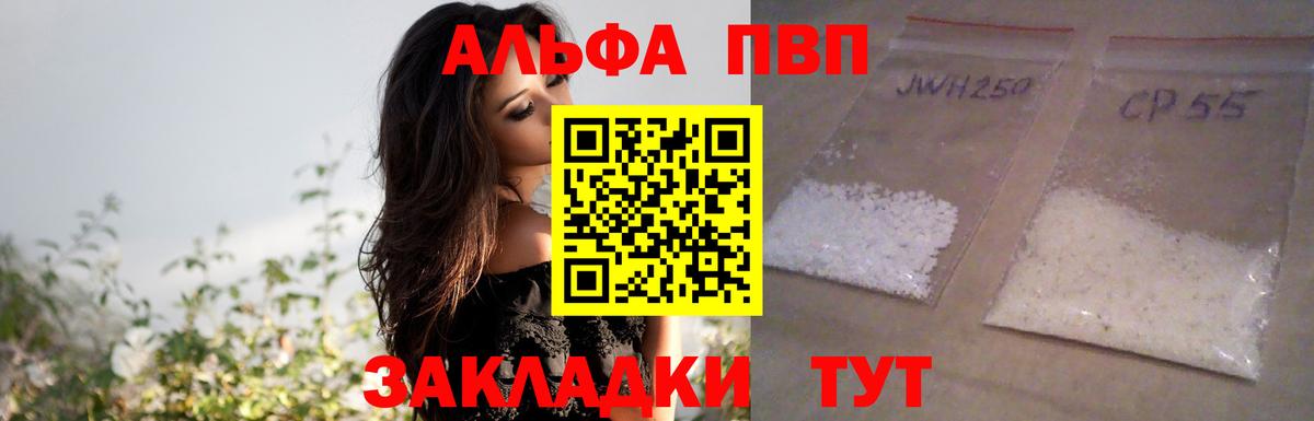 A-PVP СК КРИС  А ПВП Соль  Гуково  А ПВП крисы CK  Вход с VPN 