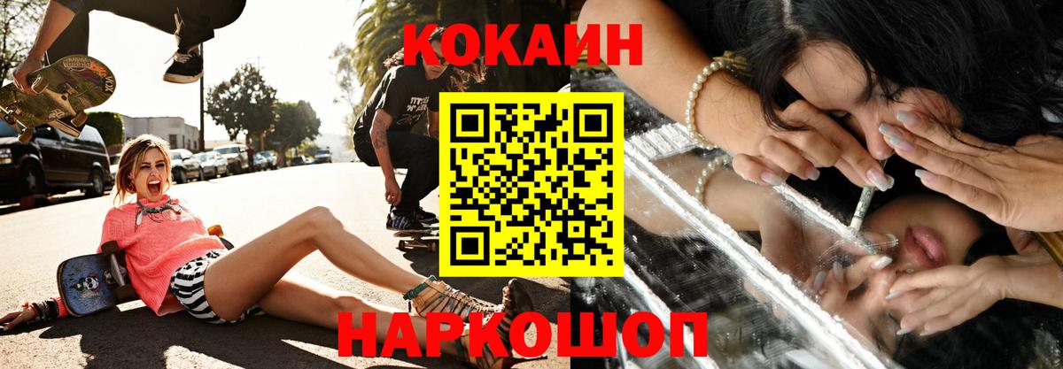 COCAIN Боливия  Вход с VPN  Cocaine  Cocaine Колумбийский  Гуково 