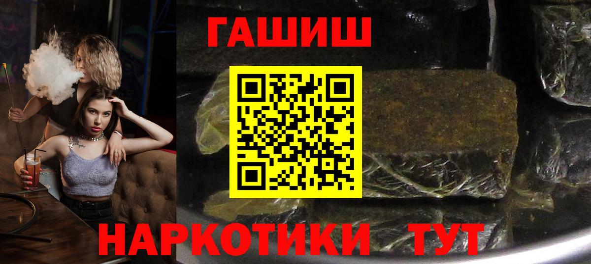 ГАШИШ 40% ТГК Гуково
