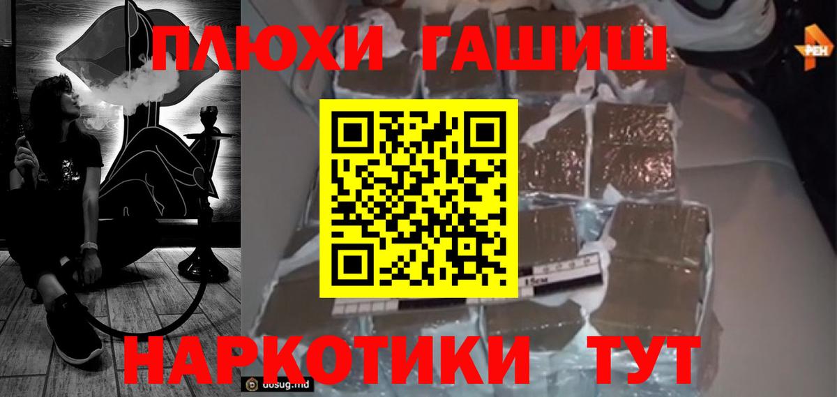 Гуково  Гашиш  Вход с VPN  ГАШ Изолятор 