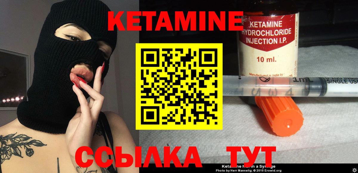 Гуково  Кетамин ketamine  КЕТАМИН ketamine  мега онион  Вход с VPN 