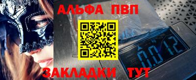 альфа пвп VHQ Лесосибирск