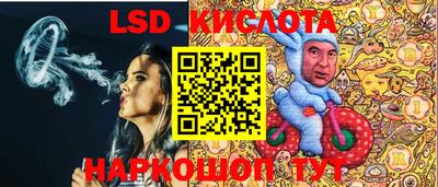марки lsd Ливны