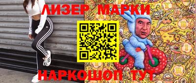 марки lsd Ливны