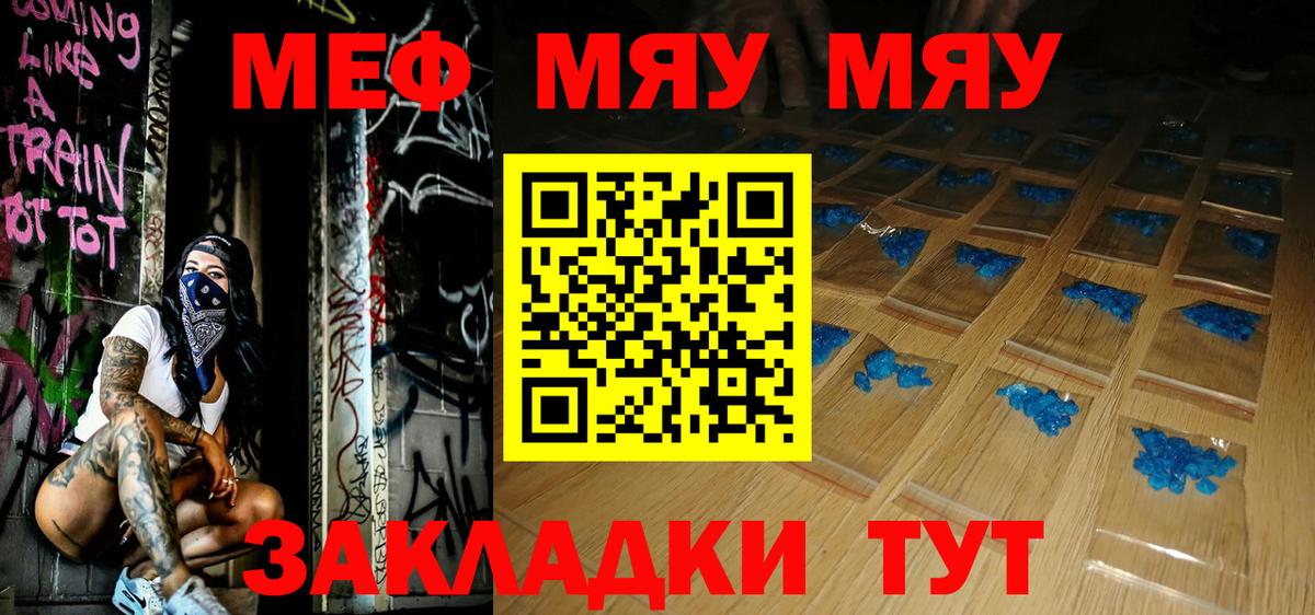 Меф мука Гуково