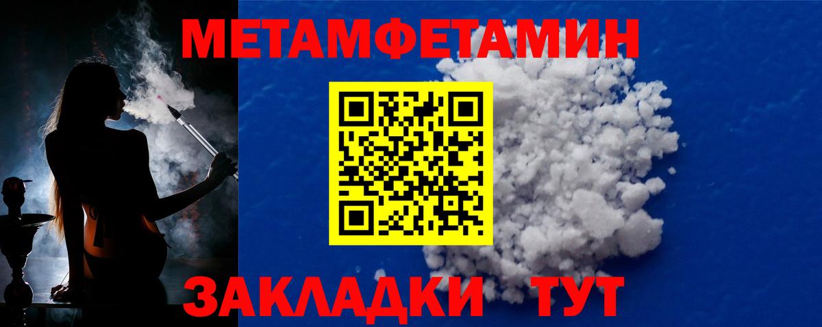 Гуково  МЕТАМФЕТАМИН витя  Вход с VPN 