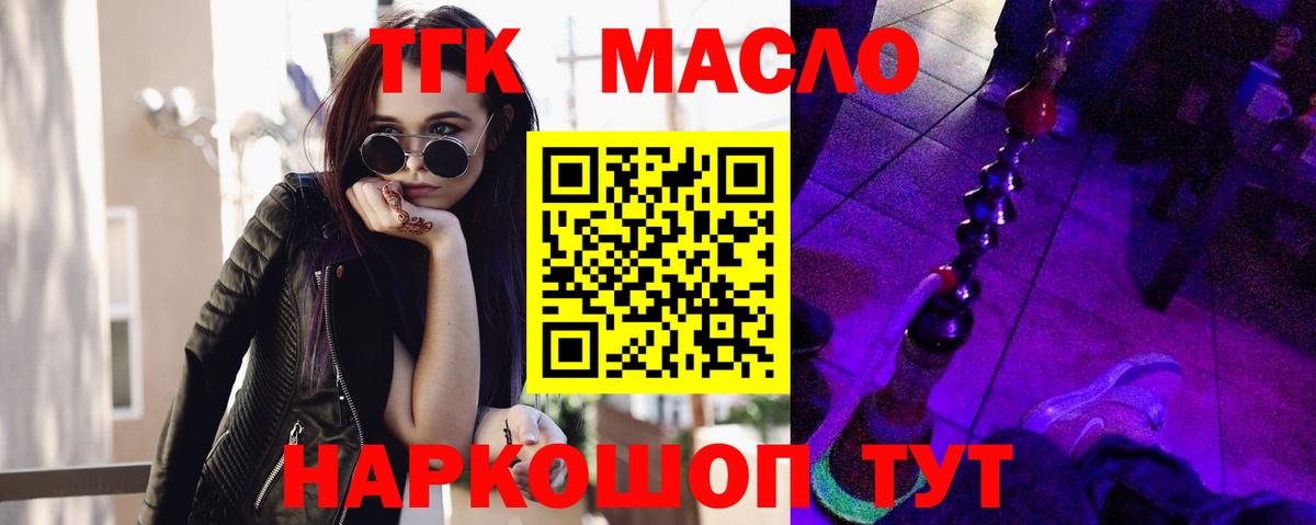 Дистиллят ТГК жижа Гуково