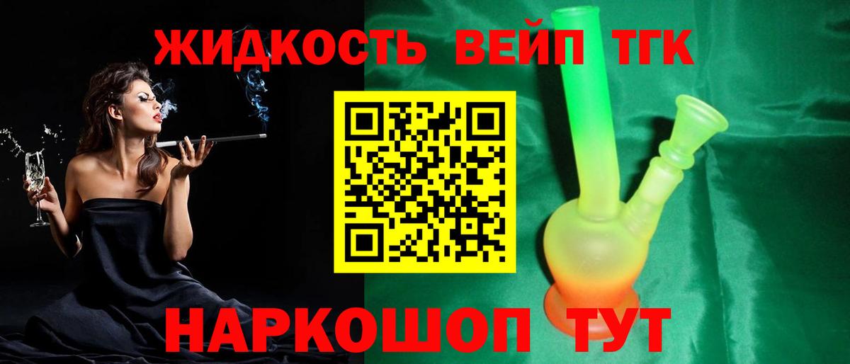 APVP СОЛЬ   MDMA  МЕФ кристаллы  COCAIN  ГАШИШ  Гуково  Канабис  Вход с VPN  Меф 