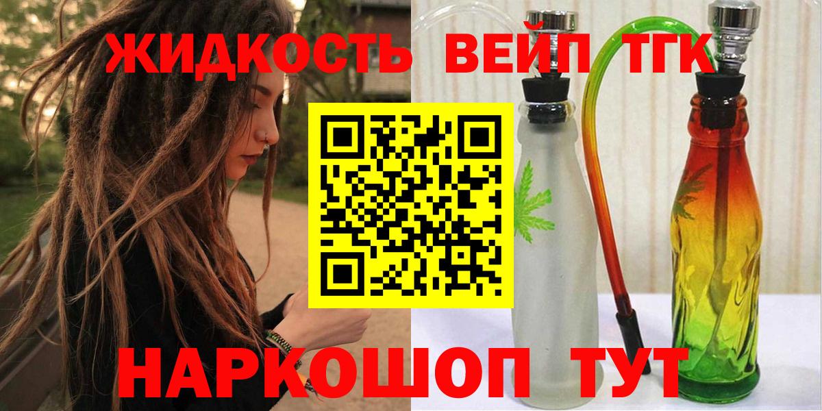 Дистиллят ТГК Wax  Вход с VPN  Гуково 